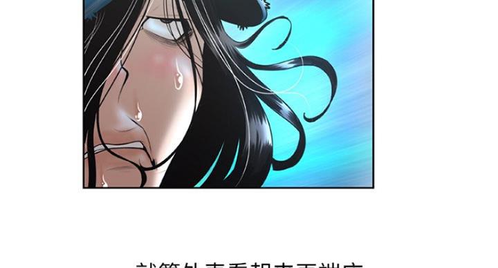《变身面膜》第6话 第96页