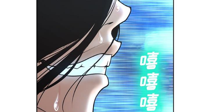 《变身面膜》第6话 第98页