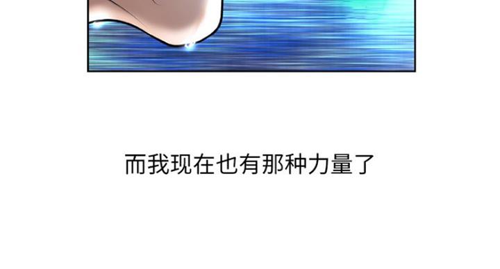 《变身面膜》第6话 第99页