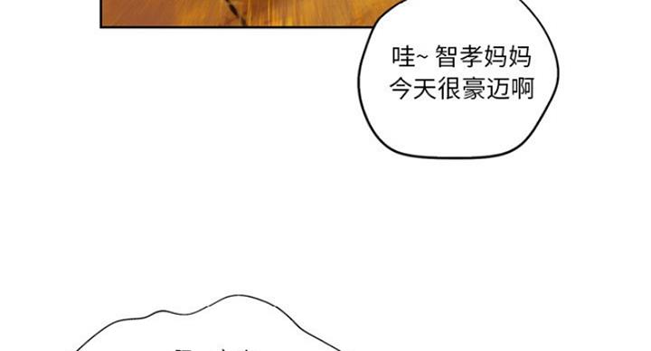 《变身面膜》第7话 第13页