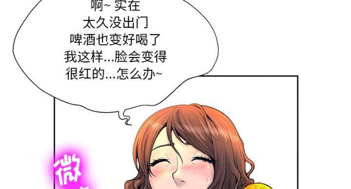 《变身面膜》第7话 第14页