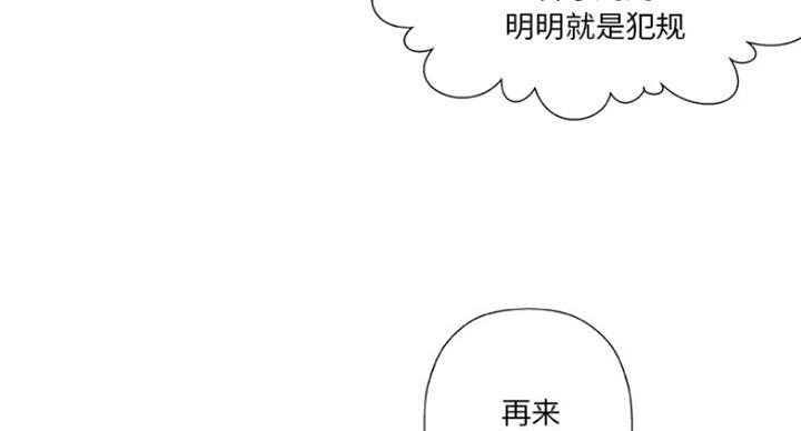《变身面膜》第7话 第18页