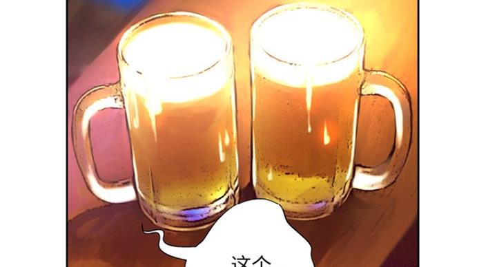 《变身面膜》第7话 第23页