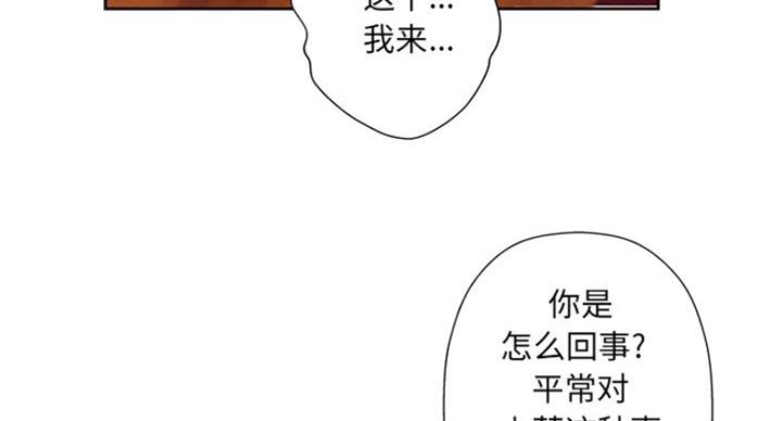 《变身面膜》第7话 第24页