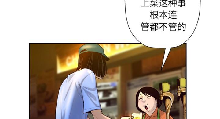 《变身面膜》第7话 第25页