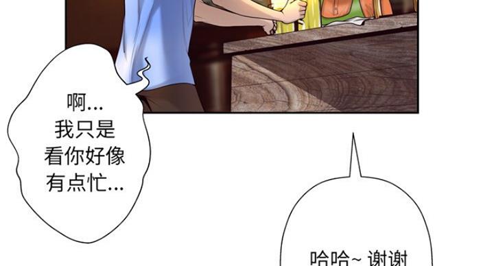 《变身面膜》第7话 第26页