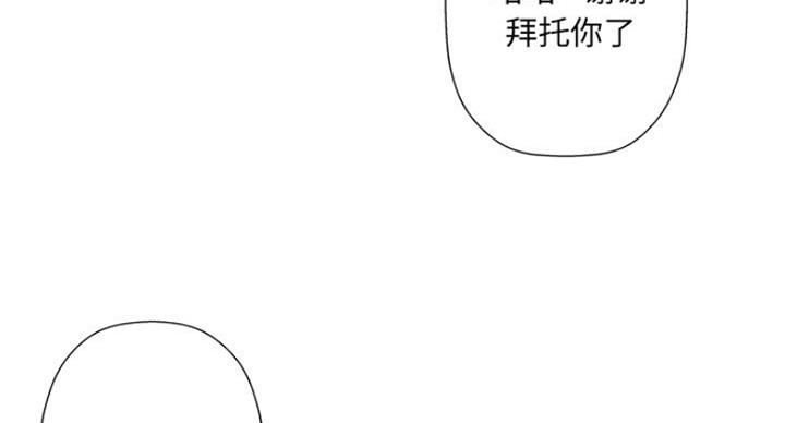《变身面膜》第7话 第27页