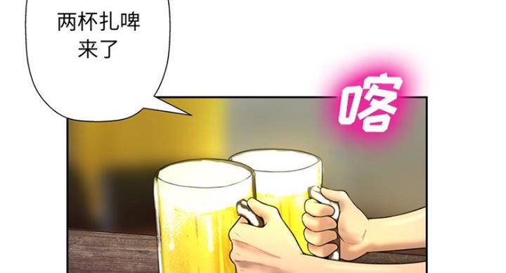 《变身面膜》第7话 第28页