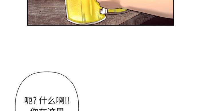 《变身面膜》第7话 第29页