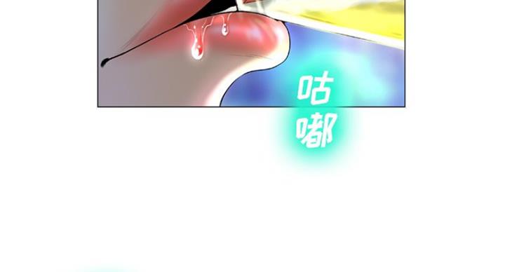 《变身面膜》第7话 第2页
