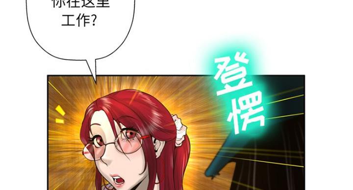 《变身面膜》第7话 第30页