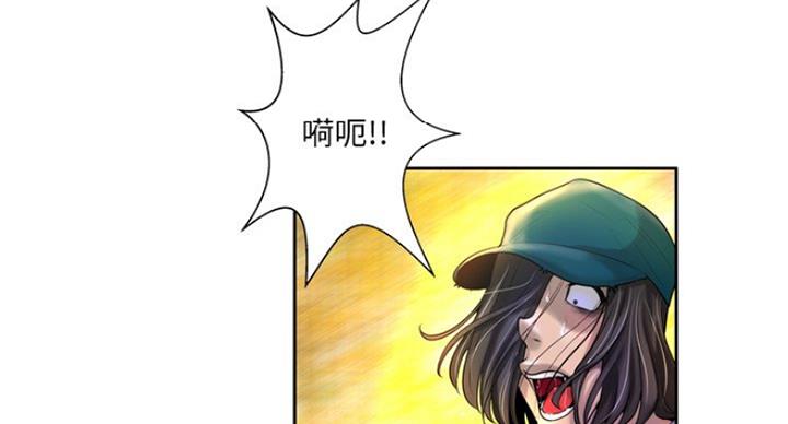 《变身面膜》第7话 第32页