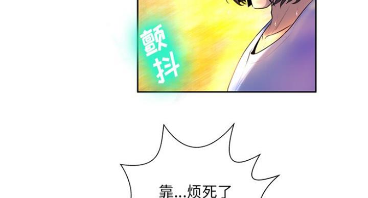 《变身面膜》第7话 第33页