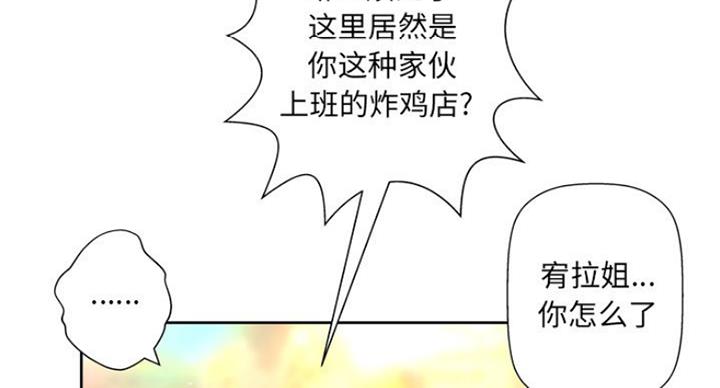 《变身面膜》第7话 第34页