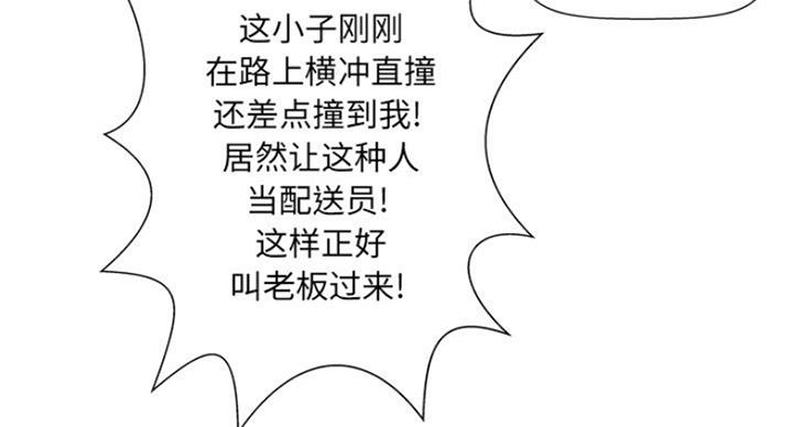 《变身面膜》第7话 第36页