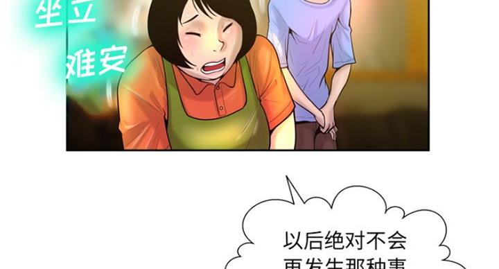 《变身面膜》第7话 第38页
