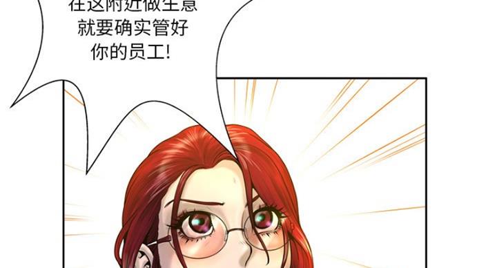 《变身面膜》第7话 第40页