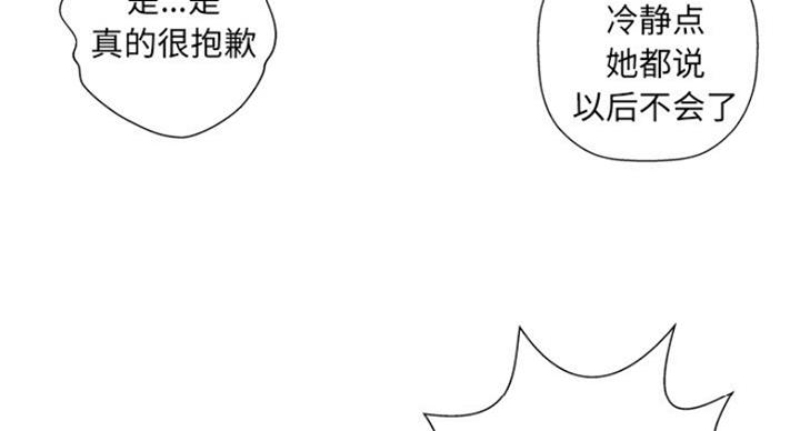 《变身面膜》第7话 第44页