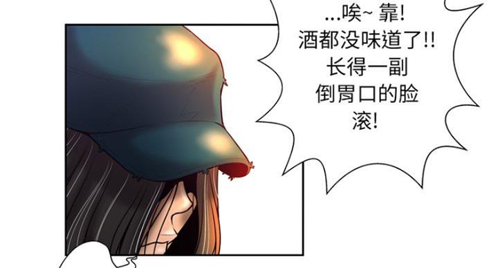 《变身面膜》第7话 第45页