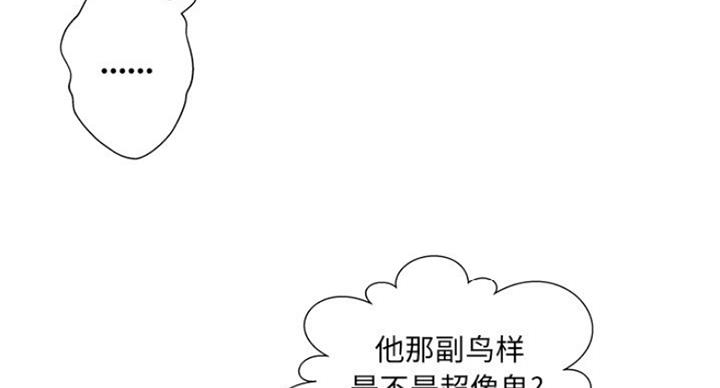 《变身面膜》第7话 第46页