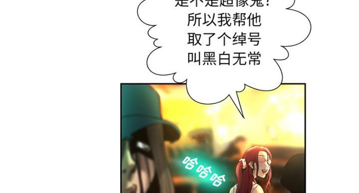 《变身面膜》第7话 第47页