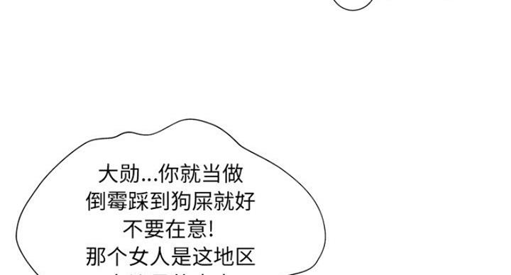 《变身面膜》第7话 第49页