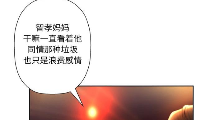 《变身面膜》第7话 第57页