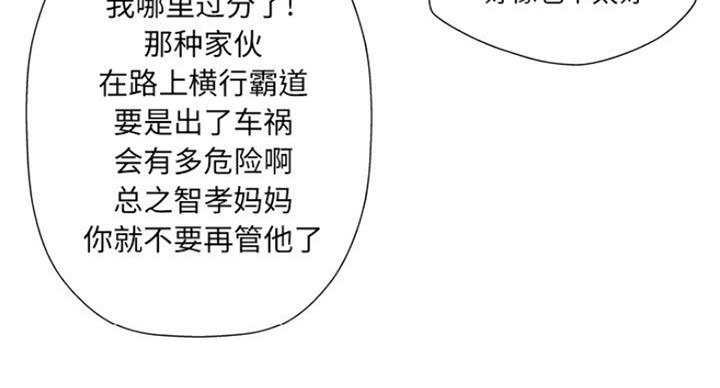 《变身面膜》第7话 第59页