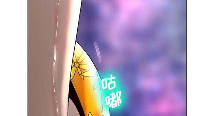 《变身面膜》第7话 第5页