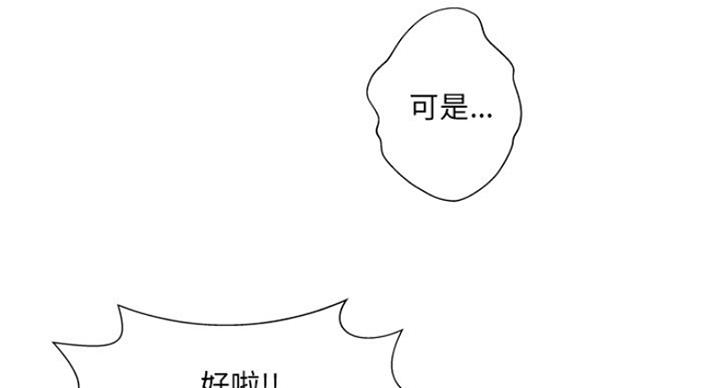 《变身面膜》第7话 第60页