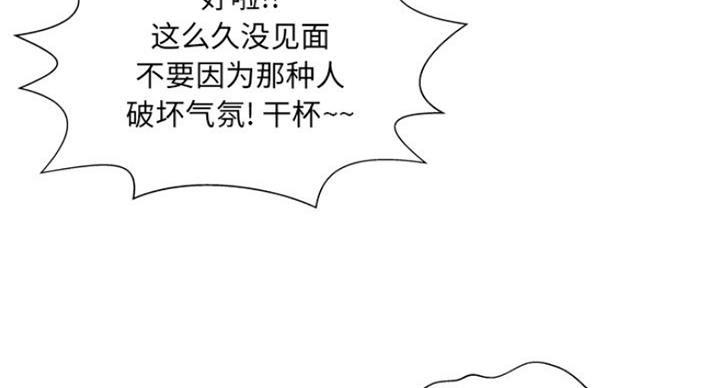 《变身面膜》第7话 第61页