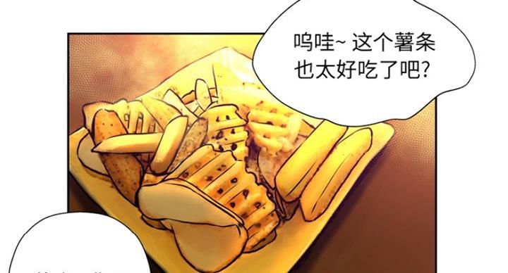 《变身面膜》第7话 第62页