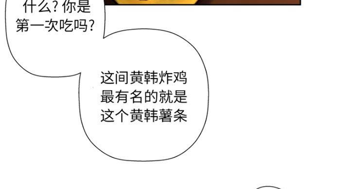 《变身面膜》第7话 第63页