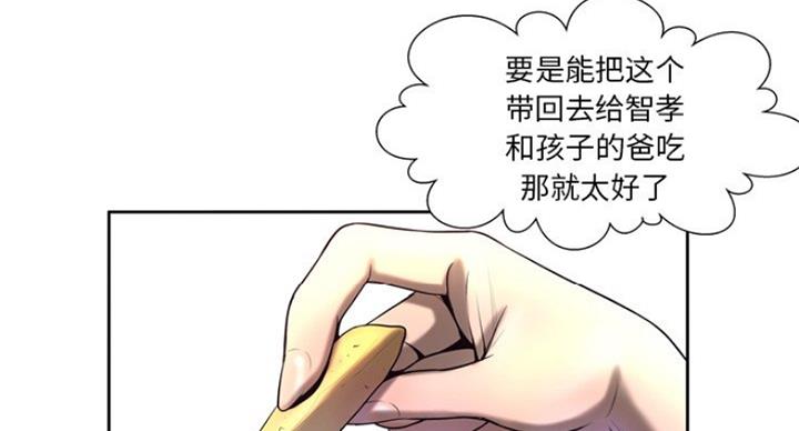 《变身面膜》第7话 第64页