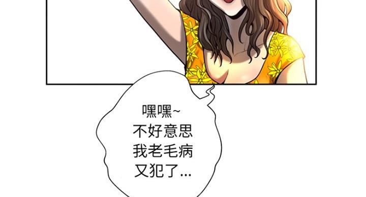 《变身面膜》第7话 第67页