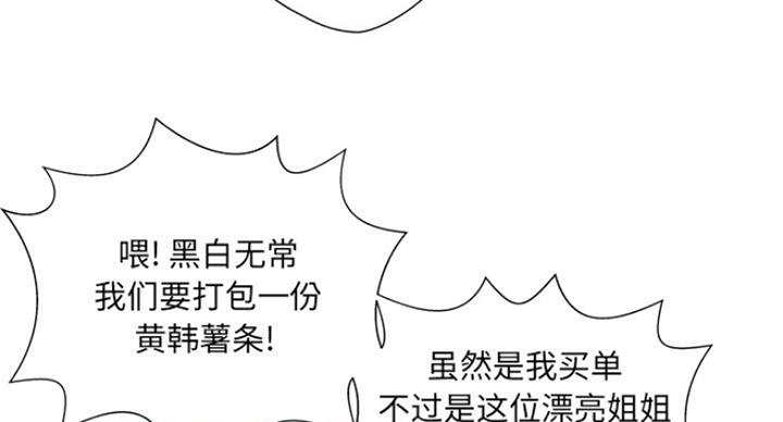 《变身面膜》第7话 第68页