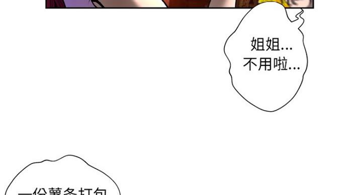 《变身面膜》第7话 第70页