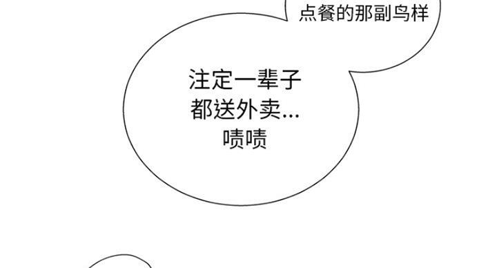 《变身面膜》第7话 第72页