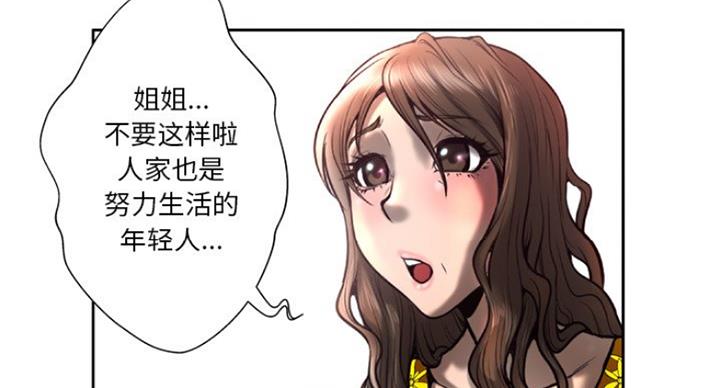 《变身面膜》第7话 第73页