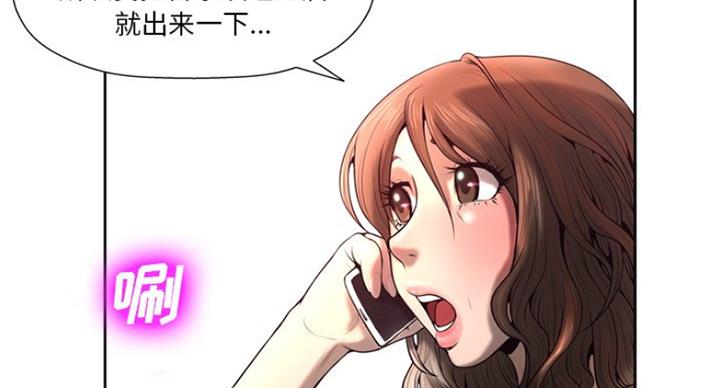 《变身面膜》第7话 第77页