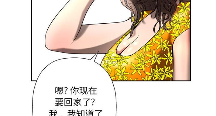 《变身面膜》第7话 第78页