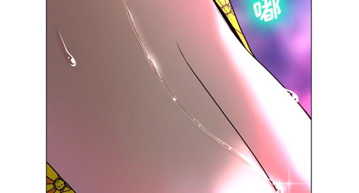 《变身面膜》第7话 第7页