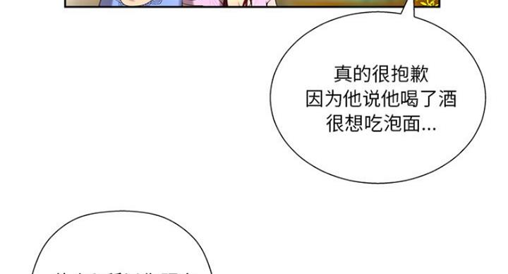 《变身面膜》第7话 第81页