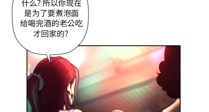《变身面膜》第7话 第82页