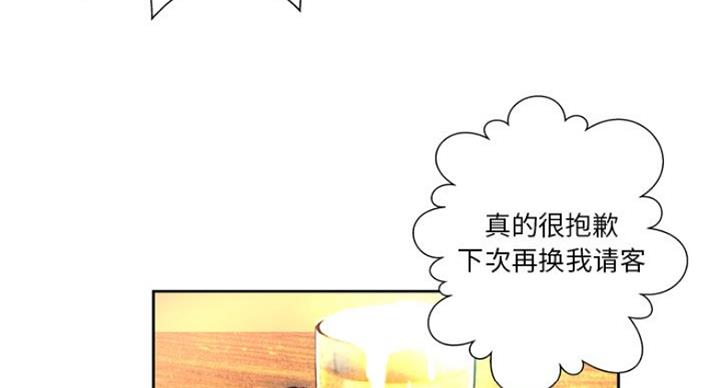 《变身面膜》第7话 第85页
