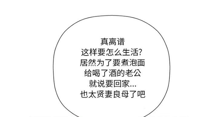 《变身面膜》第7话 第87页