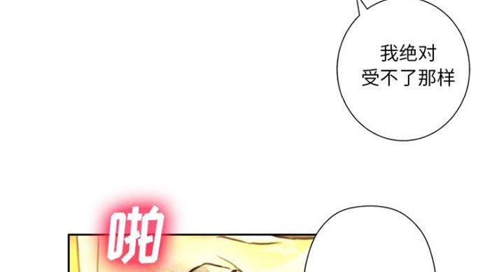 《变身面膜》第7话 第89页