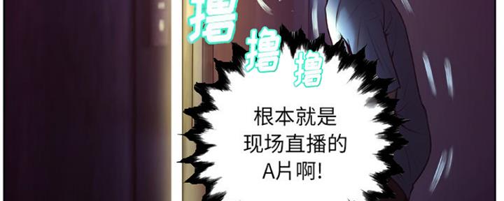 《变身面膜》第9话 第12页