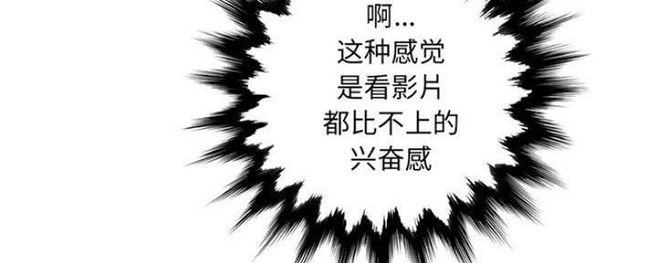 《变身面膜》第9话 第39页