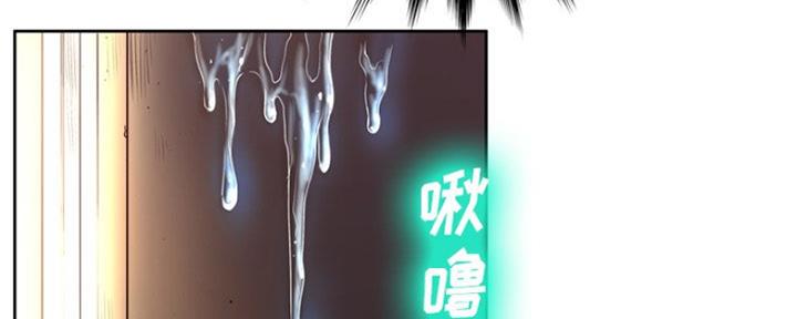 《变身面膜》第9话 第40页
